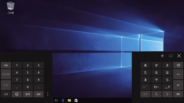 Windows 10のタッチキーボードを分割表示する方法