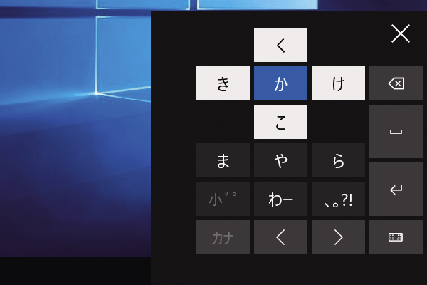 Windows 10の分割タッチキーボードで文字を入力する方法