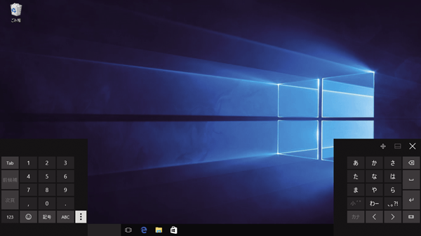 Windows 10の分割タッチキーボードを手の大きさに合わせる方法