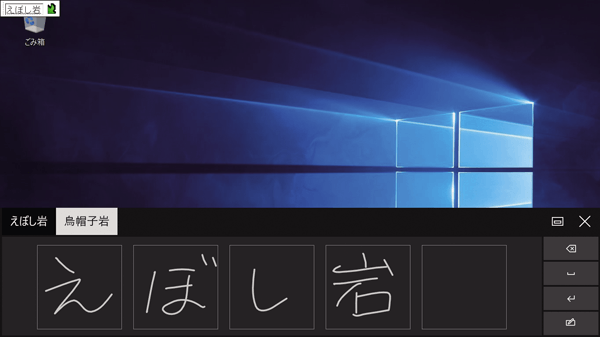 Windows 10のタッチキーボードで手書き入力をする方法