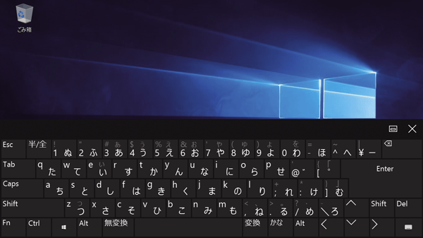 Windows 10のタッチキーボードをハードウェアキーボードと同じ配列にする方法