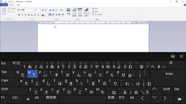 Windows 10のタッチキーボードでかな入力をする方法