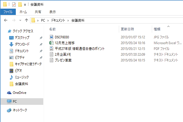 フォルダー内のファイルを分類ごとに整列する方法