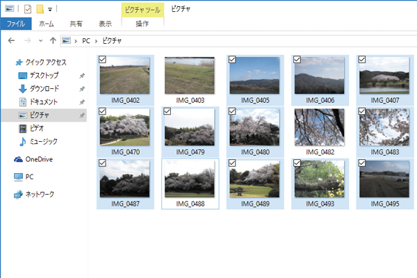 すべてのファイルから一部を除いて選択する方法