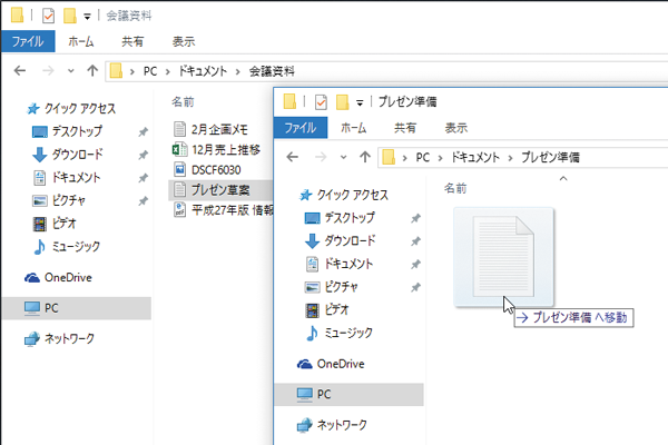 ファイルを別のフォルダーに移動する方法