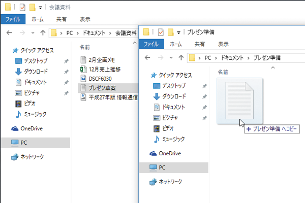 ファイルを別のフォルダーにコピーする方法