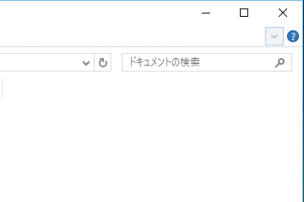 Windows 10のリボンを常に表示する方法