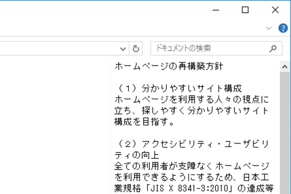 ファイルを開かずに内容を確認する方法