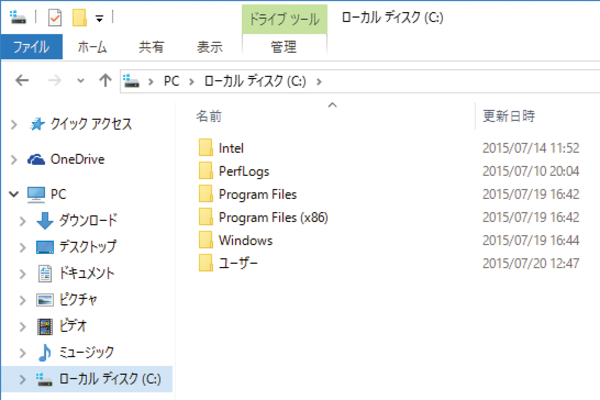 パソコン内の「捨ててはいけないファイル」とは?
