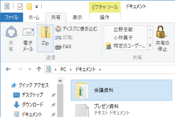 Windows 10でファイルを圧縮する方法