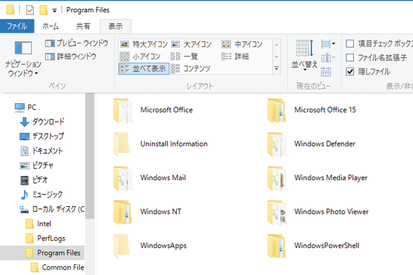 Windows 10で隠しファイルを表示する方法