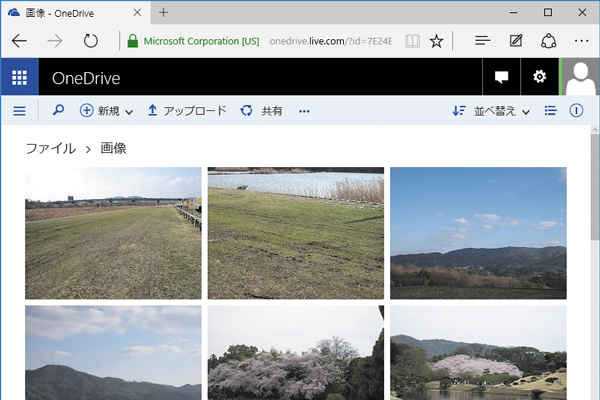 OneDriveを使うと何ができるの?