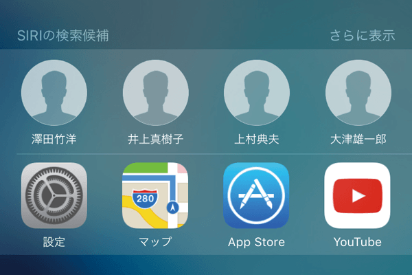 iOS 9は以前のiOSと何が違うの?
