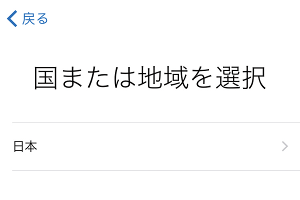 iPhone 6s/Plusをアクティベーションする方法
