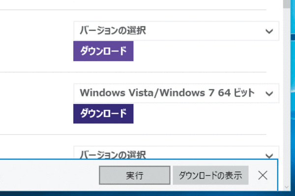 Microsoft Edgeでファイルをダウンロードする方法