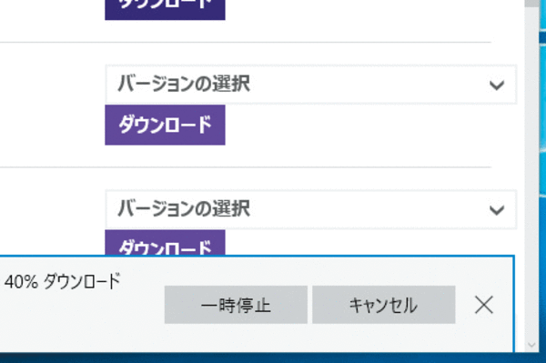 Microsoft Edgeでダウンロードを一時停止する方法