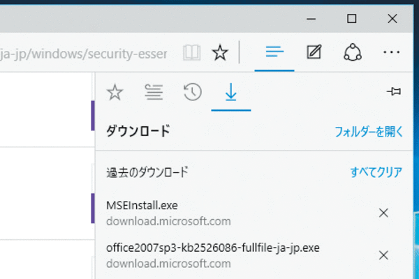 Microsoft Edgeでダウンロードしたファイルの履歴を見る方法