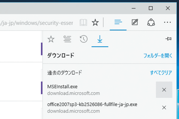 Microsoft Edgeでダウンロードしたファイルの履歴を削除する方法