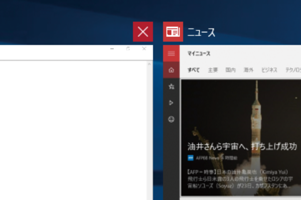 Windows 10のタブレットモードでアプリを終了する方法