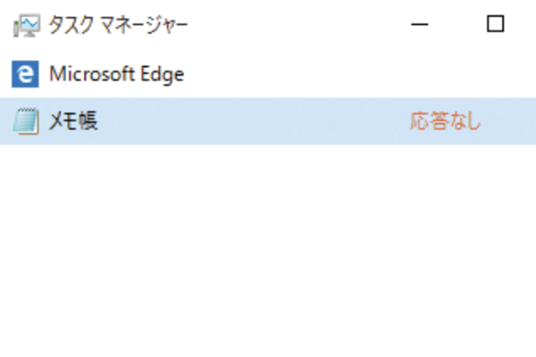 Windows 10でアプリを強制終了する方法