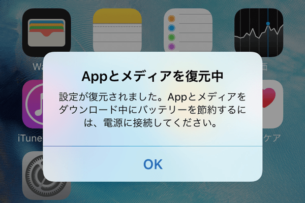 iPhone 6s/Plusに古いiPhoneのデータを引っ越すには