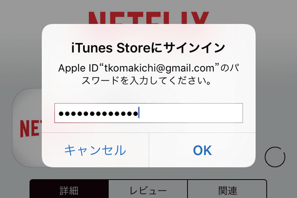 Apple IDとは(役割、できること)