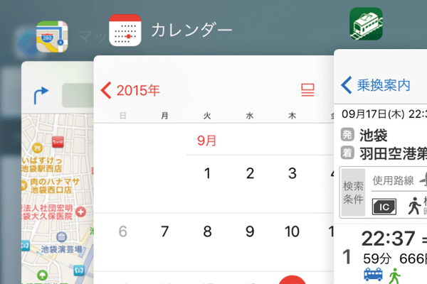 iPhone(iOS 9)でアプリを切り替え、終了する方法