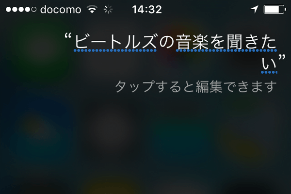 iOS 9版Siri新機能「アプリ内の情報の検索」「Spotlightでの利用」