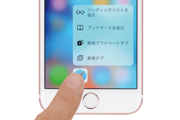 iPhone 6s/6s Plusの新機能「3D Touch」とは?