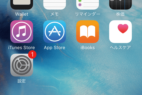 iOSを手動でアップデートする方法(iOS 9)