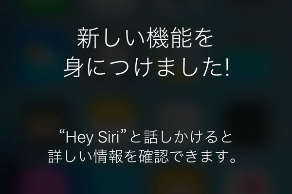 iPhoneを音声で操作できるって本当?