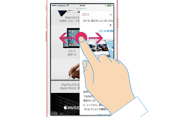 iPhone 6s/6s Plusのタッチ操作(3D Touch)