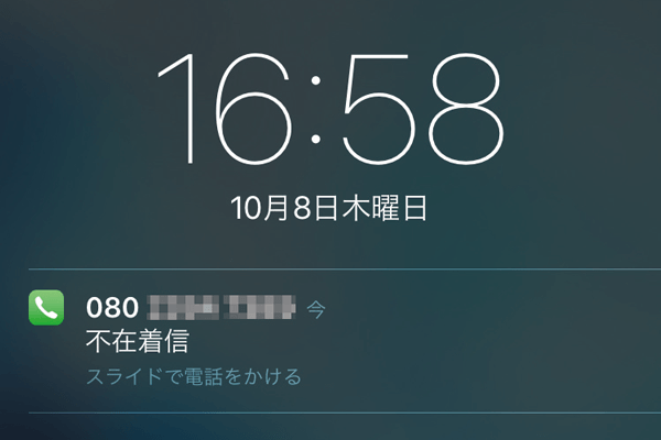 iPhoneの通知の仕組みと表示のされ方