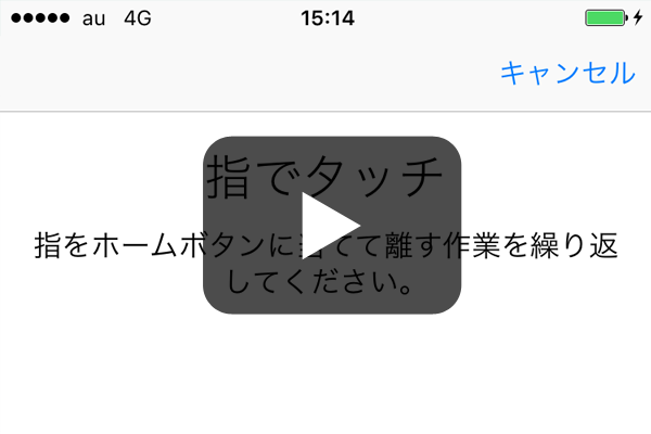 iPhone 6s - 使い方動画まとめ
