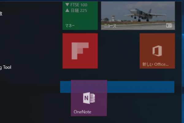 スタートメニューを使いやすく! Windows 10のタイルをグループ分けする方法