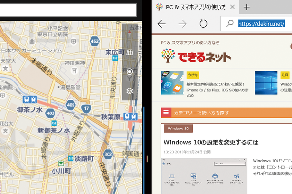 作業がはかどる!Windows 10のタブレットモードでアプリを並べて表示する方法
