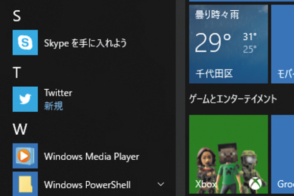 Windows 10の ストア からアプリをインストールする方法 できるネット