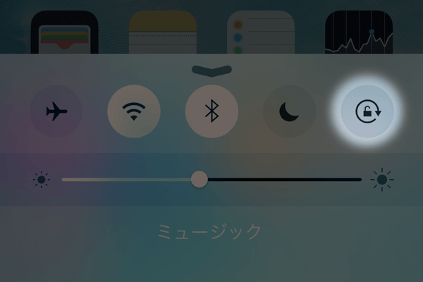 iPhoneを傾けても画面を回転させず固定する方法