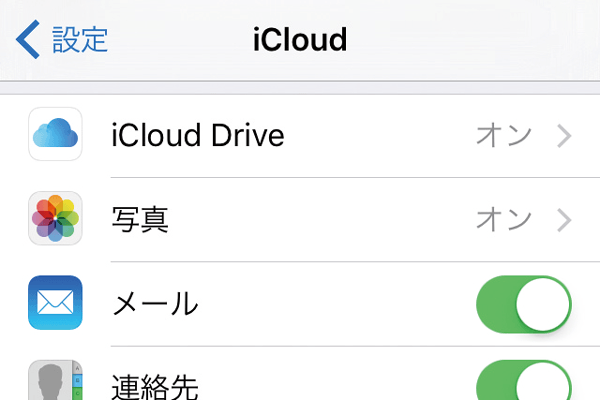 「iCloud」「iCloud Drive」でできることは?