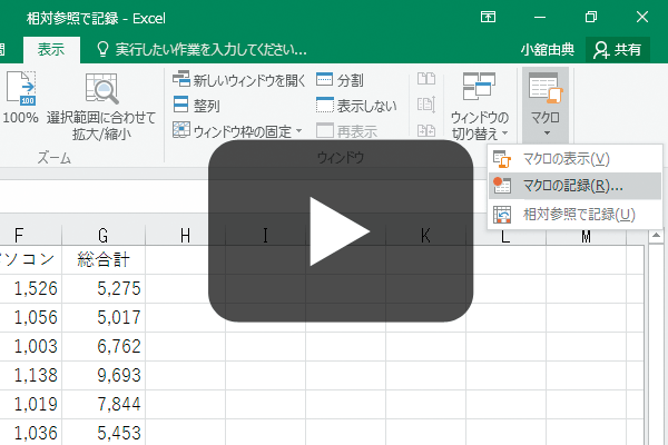Excelマクロ&VBA - 使い方動画まとめ