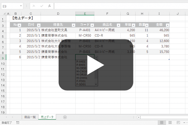 Excelデータベース - 使い方動画まとめ