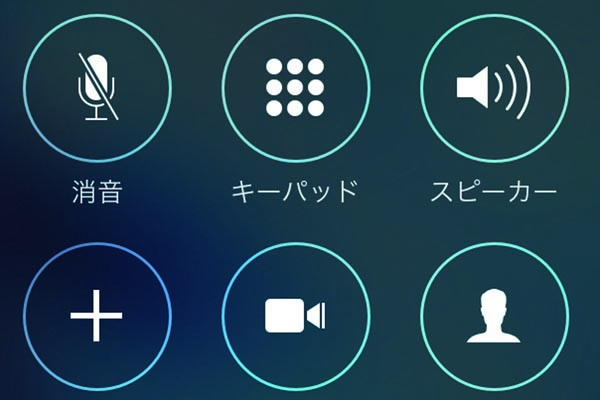 iPhoneの電話の基本操作(電話のかけ方)