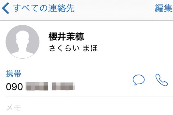 iPhoneの連絡先を利用して電話をかける方法