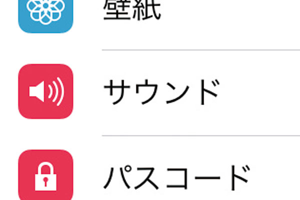 iPhoneの着信音を変更するには