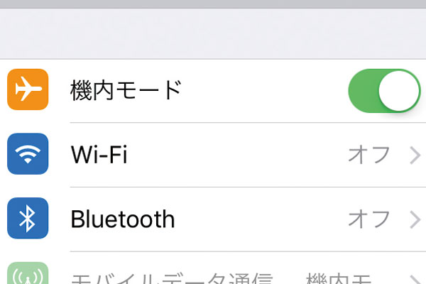 iPhoneでネットを利用しながら電話が鳴らないようにする設定