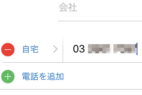 iPhoneで1つの連絡先に複数の電話番号やメールアドレスを設定する方法