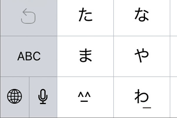 iPhoneのキーボードを切り替える方法