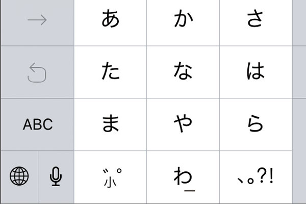 iPhoneで濁点・半濁点(ば、ぱ)や拗音(っ)を入力する方法
