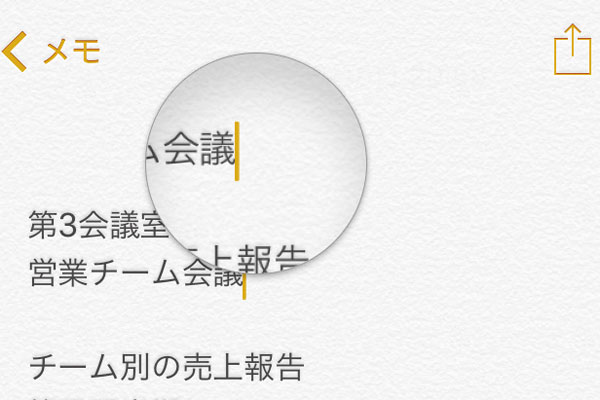 iPhoneの文字編集時にカーソルを思いどおりに移動させる方法