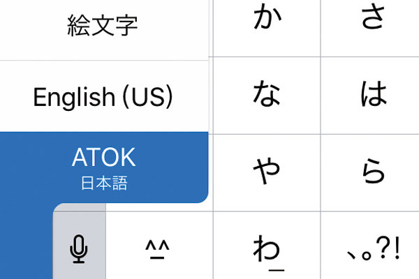 iPhoneで追加した新しいキーボードを利用する方法